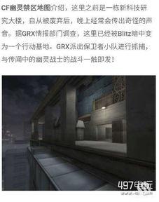 禁区最新爆料,最新爆料揭示不为人知的真相