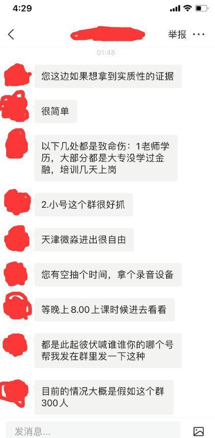 天津爆料人员是谁啊最新消息,最新动态追踪