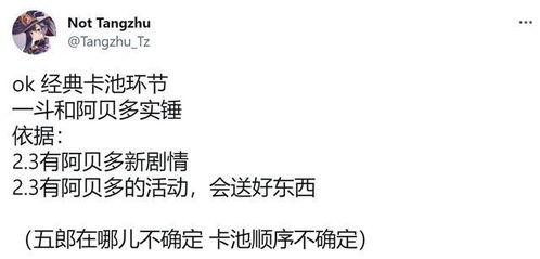 2.3版本卡池爆料最新,新角色与限定皮肤抢先看